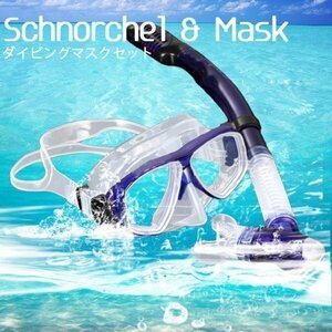 シュノーケルセット 大人用 ダイビングマスク 水中メガネ シュノーケリング 硬化ガラス DMS99【イエロー】