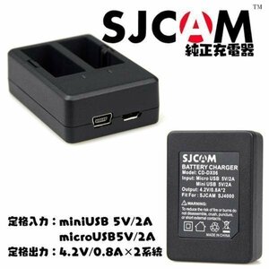 SJCAM regular goods dual battery fast charger SJ4000/SJ5000X/SJ5000Plus etc. correspondence original battery 2 piece same time charge possible SJADP2P