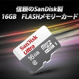 【メーカー一年保証】 SanDisk製 スピードクラスClass10 容量16GB FLASHメモリーカード ドラレコ デジカメにお勧め A0424