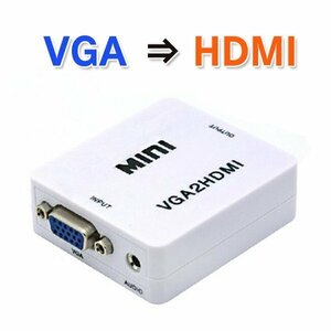 VGA→HDMI　映像アップコンバーター　VGA2HDMI