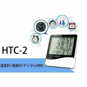  жидкокристаллический цифровой термометр-гигрометр салон вне 2 мест. температура . одновременно измерение часы отображать сигнализация HTC-2