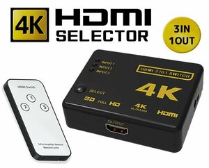 4K/2K対応HDMI切替器 3入力1出力 リモコン付き PC・Blu-ray・ゲーム機 USB給電 自動切換 4K対応 HDMI3IN1K4