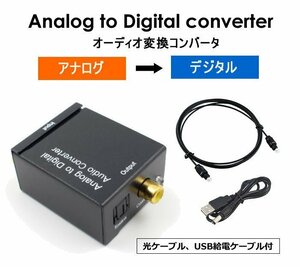 オーディオ変換機 アナログ音声RCA（R/L）→光デジタル(Toslink)・同軸デジタル信号変換 48khz対応 変換コンバータ A2DSET2