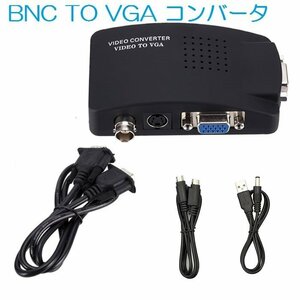 BNC/S-video TO VGA конвертер аналог изменение контейнер видео конвертер DVR,DVD плеер,CCTV камера и т.п. PAL NTSC SECAM поддержка BNC2VGA
