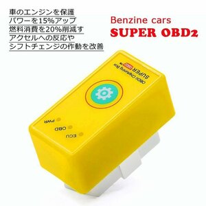 Super OBD2 OBDⅡ チューニングボックス ECU ガソリン車専用 燃費改善&パワーアップアイテム SPOBD-S