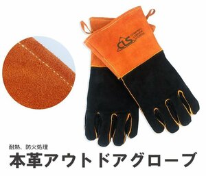 防熱 防火 耐熱 アウトドアグローブ キャンプ用手袋 牛革 作業用 キッチン クッキング バーベキュー等 SELBBQG01