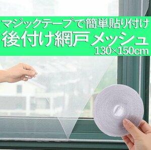  for window screen door mesh easy installation window mosquito net insecticide manner through .1 pieces set touch fasteners white summer insect measures AQKAY1513/ white 