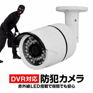 屋外設置可 赤外線LED搭載防水CMOSカメラ【四角タイプ】H102B