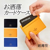 お洒落レザーカードケース 超薄型 シンプル 両面 定期券 診察券 保健証 会員カード ポイントカード 【ネイビー】LCPCC100_画像1