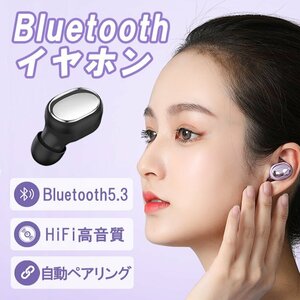 ワイヤレスイヤホン 無線イヤホン Bluetooth5.3 片耳装着タイプ 小型 軽量 片耳 ハンズフリー通話 通勤 通学 HiFi高音質 HNA8