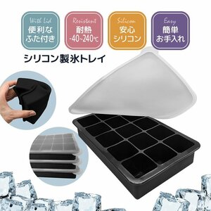 蓋付き マルチシリコントレイ シリコン製氷皿 耐熱温度-40℃～240℃ キューブ15個 お菓子作り プチケーキ ゼリーなど SCK015