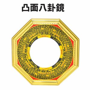 風水八卦鏡 八卦羅盤 凸面鏡 金色 合成木材 壁掛け 金具付き 玄関置物 風水グッズ 開運祈願 縁起物 パワーUP 【約17cm】BGRP1317