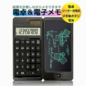 電卓付き電子メモ帳 タッチペン付 電卓＆メモパッド2in1 10桁電卓 売場 オフィス 学校 ビジネス用に ソーラー充電式電卓 CAEN2IN1