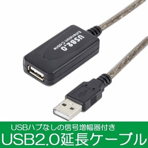 USB2.0延長ケーブル 信号増幅18m延長 オス/メス USB延長ケーブル エクステンダーUSB プリンター スキャナーなどに バスパワー USBEX20M