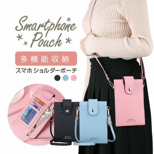 スマホショルダー スマホポシェット ショルダーバッグ レディースポーチ ミニ財布 サブバッグ キャッシュレス【ブラック】LSSS111