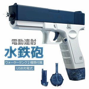  с электроприводом полосный . водный пистолет вода gun USB заряжающийся ёмкость для воды 2 шт имеется вода утечка предотвращение большая вместимость язык заднее крыло piste ru водный пистолет . битва ATWTG003