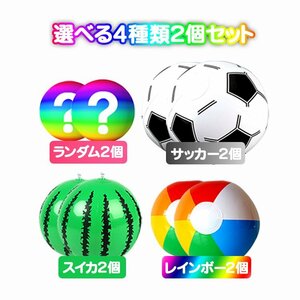  beach ball soccer watermelon Rainbow ball summer playing in water sea river pool beach ball Kids ball toy [ Random 2 piece ]BEBAL02S