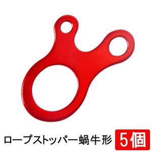 ロープストッパー5点セット アルミ 自在金具 防風 バックル ロープ締め 長さ調整 キャンプ テントに 調整バックル 超軽量 SNAIFC05