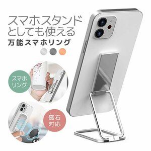 万能スマホリング 縦置きスマホスタンド 折りたたみ 片手操作 落下防止 マグネット対応 薄型設計 角度調整 回転【ピンクゴールド】MPRMC4