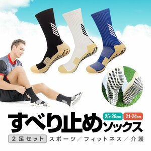  slip prevention socks 2 pairs set grip socks blue / white / black sport socks sport / training / fitness [ black L]GPSOC02S