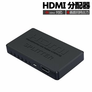 HDMI splitter 4K correspondence 1 input 4 output HDMI distributor SPLITTER 4 screen same time output HDMI output . made maximum 4 pcs till USB supply of electricity personal computer game machine HSPLT400