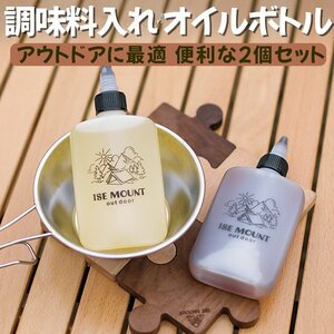 醤油差し2個セット 容量120ml PET素材 軽量 半透明 スクリューキャップ 流出量を調整可 ソース 調味料入れ オイルボトル IMSS02S