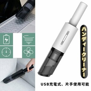  rechargeable vacuum cleaner handy cleaner cordless .. both for USB rechargeable small size absorption power 6000Pa HEPA filter ... convenience CCC6000