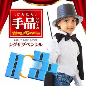 かんたん手品シリーズ ロープトリックセット ペン復元 分断復元＆長さ変化! 手品用品 マジック用品 スキル不要【ペン復元】TJN2555