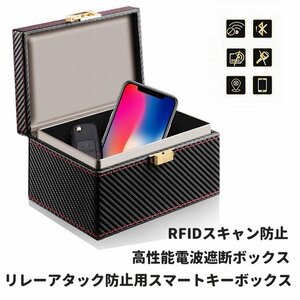 リレーアタック防止セキュリティボックス お洒落 カーキー信号遮断 NFC RFID　WiFi GPS Bluetooth 電波信号ブロック SSSBOX100