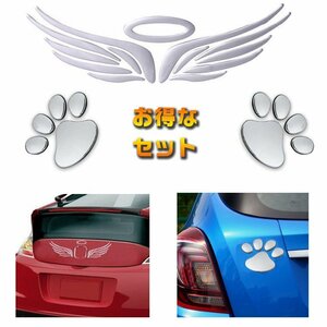 車エンブレムステッカー 天使の翼　1個+キズ隠し 凹み隠し用肉球ステッカー 2個セット 愛車のキズやヘコミ対策 EBSETTP2