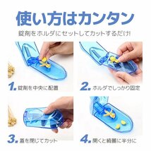 しっかり固定 錠剤カッター ピルカッター 可動式のホルダー お薬やサプリメント等のカットに 手軽に分割 錠剤の携帯【ブルー】YPSBX160_画像7