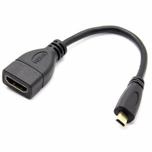 MicroHDMIオス to HDMIメス 金メッキ HDMI変換ケーブル HDMI延長ケーブル HDMI1.4対応MicroHDMI(Type D)→HDMI　MC2HDMS