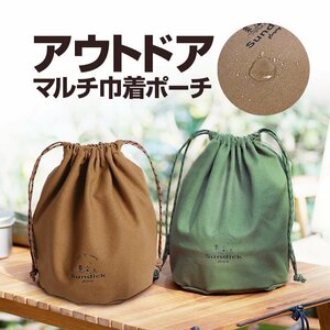 撥水巾着袋 小物入れ 撥水加工 帆布 丈夫 キャンプ用品 アウトドア ギア収納 大容量 たっぷり収納 持ち運び便利【グリーン】SDKDG185