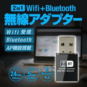 無線LANアダプタ RTL8821CU Wi-fi+Bluetooth4.2 2in1 USB無線アダプタ 2.4G/150Mbps 5G/433Mbps Windows10/8/7対応 ZAPOW69