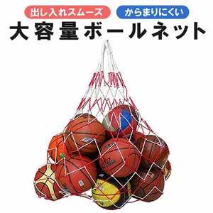  ball net high capacity 15 piece till ball net ball bag keep hand attaching net sack shoulder .. ball storage basket soccer BIGNT12M