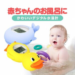  water temperature gage thermometer baby. bath . baby bath .. newborn baby bath toy octopus whale digital thermometer water . coming off ..[ whale ]WTMP813