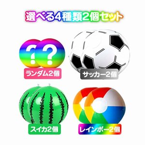  пляжный мяч футбол арбуз Rainbow мяч лето водные развлечения море река бассейн пляжный мяч Kids мяч игрушка [ Rainbow 2 шт ]BEBAL02S