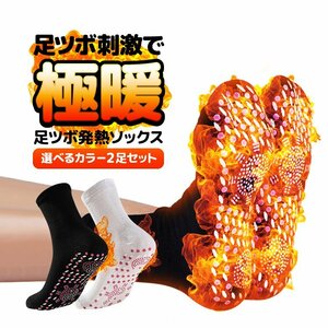  pair tsubo raise of temperature socks 2 pairs set sole dot processing specification comfortable . wearing feeling color . is possible to choose black / white man and woman use [ black 2 pair ]PPSC02S
