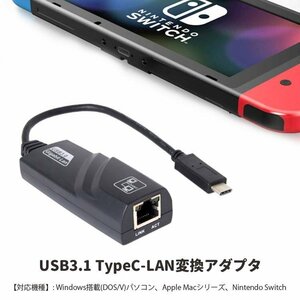 Type-C TO RJ45 有線LAN変換 USB Type C イーサネットアダプタ USB-C LAN 変換 高速1000Mbps ドライバー不要 Switch MacBook TPC2RJ5
