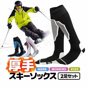  ski socks snowboard socks 2 pairs set black / white / blue man woman child outdoor socks warm socks thick . sweat height ventilation [ white S]SS144NS2
