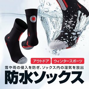  waterproof socks M/L 3 layer waterproof structure waterproof . manner waterproof material comfortable high endurance protection against cold ski / snowboard / mountain climbing / camp / fishing /[M size ] PFSOC001