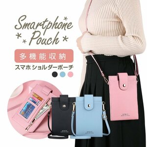  smartphone shoulder smartphone pochette shoulder bag lady's pouch Mini purse sub bag cache less [ black ]LSSS111