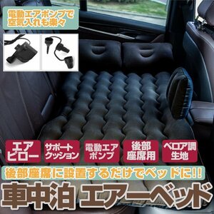  sleeping area in the vehicle air bed mat air mat bunk pillow electric air pump attaching after part seat for seat comfortable feeling is good camp outdoor CAIRB6IN1