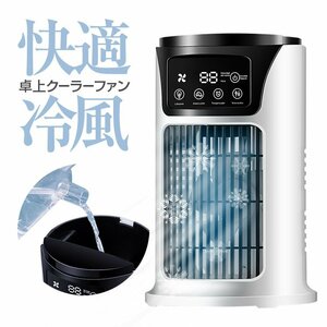 クーラーファン 卓上冷風機 USB給電タイプ 6段階風量切替 タイマー機能 イルミLED搭載 夏の節電対策/熱中症対策として AMOYY01