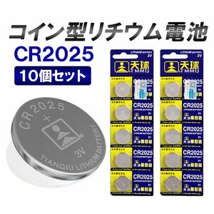 CR2025 монета type lithium батарейка 10 шт. комплект монета батарейка lithium кнопка батарейка lithium марганец батарейка напряжение 3V толщина 2.5mm наручные часы CR2025S10