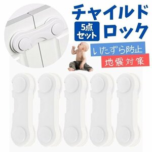  cabinet stopper cupboard cupboard bookcase desk drawer . ground . measures baby protection finger scissors prevention multipurpose stopper 5 piece set TLO235S5