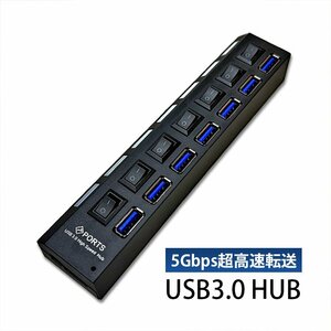 USB3.0HUB 7ポート スイッチ付き 高速データ転送 安定感 7ポート搭載 最大5Gbps Windows MacPro MacBookAir対応 7ポートスイッチ USBHUB7SW