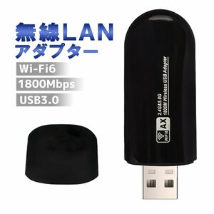 Wi-Fi адаптер USB беспроводной LAN адаптер Wi-Fi6 соответствует USB3.0 1800Mbps 2.4&5.8GHz высокая скорость сообщение беспроводной LAN беспроводная телефонная трубка ресивер 3D игра /tere Work ZAPWF6