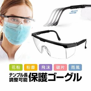  protection goggle work dustproof . spray goggle safety glasses Temple length adjustment height transparency high intensity poly- car bone-to glasses. on use possibility MGG1311
