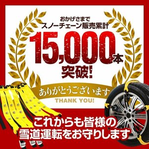 簡易型タイヤチェーン スリップ防止 凍結 対応サイズ[幅165-275mm］巻いて締めるだけ 6本セット「タイヤチェーン装着義務化」 TIRECNEW06